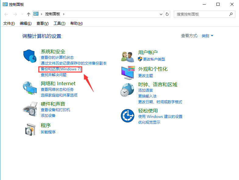 win10如何進(jìn)行系統(tǒng)備份