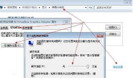 win7系統(tǒng)顯卡加速的技巧