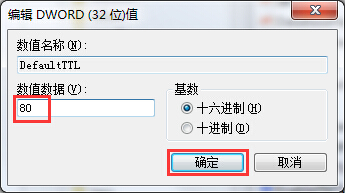 注冊(cè)表編輯器解決IE網(wǎng)頁(yè)打開慢的方法