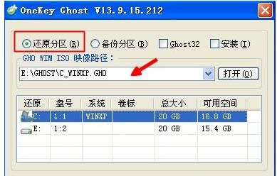 一鍵GHOST還原|一鍵GHOST備份還原系統(tǒng)步驟
