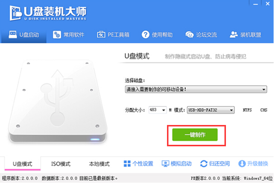 筆記本系統重裝|筆記本電腦U盤一鍵重裝win10系統教程