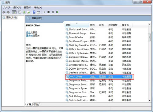 win7系統(tǒng)開(kāi)機(jī)顯示正在獲取網(wǎng)絡(luò)地址怎么辦