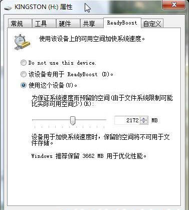 win7系統(tǒng)readyboost功能無法正常啟動如何解決