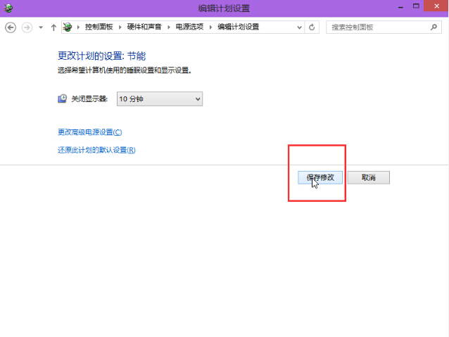 win10系統(tǒng)顯示器自動(dòng)關(guān)閉時(shí)間設(shè)置方法