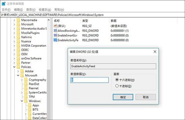 Win10 1803卡頓怎么辦?Win10如何關(guān)閉時(shí)間線