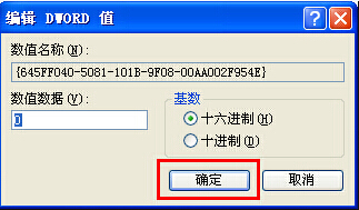 回收站消失不見(jiàn)|xp如何找回消失的回收站