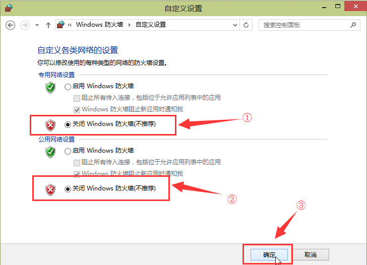 win10防火墻怎么關(guān)閉?win10系統(tǒng)快速關(guān)閉防火墻功能