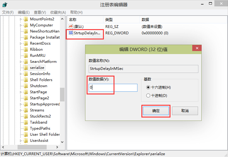 開(kāi)機(jī)速度如何提升?win10系統(tǒng)修改注冊(cè)表提升開(kāi)機(jī)速度