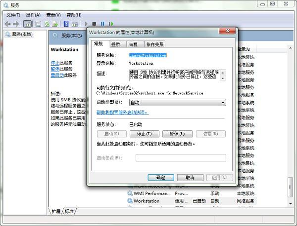 指定的網絡名不再可用怎么辦?win7指定的網絡名不再可用解決方法