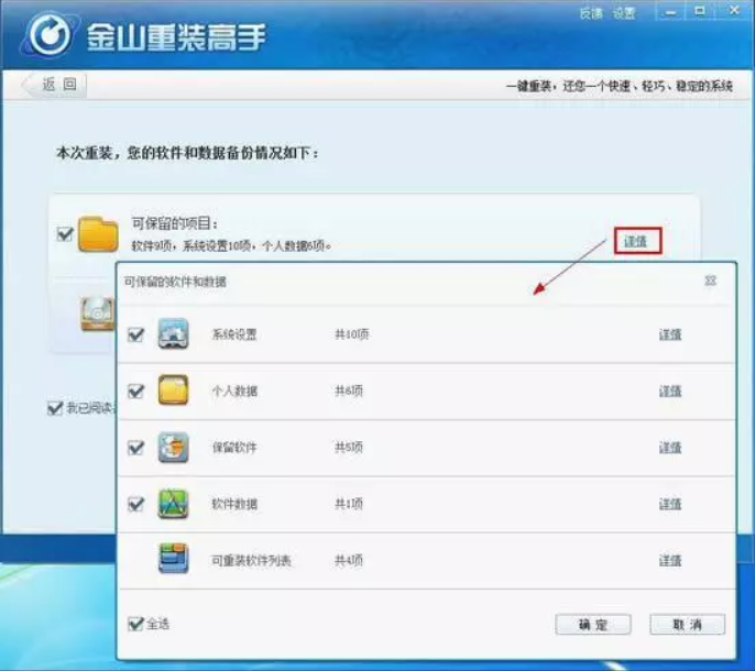 電腦怎么重裝系統?黑鯊教你輕松幾步完成系統重裝
