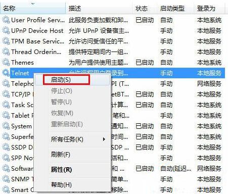 如何啟用telnet服務?win7系統怎么啟用telnet服務