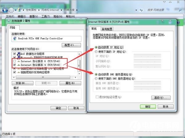 win7系統如何解決本地連接沒有有效的ip配置問題