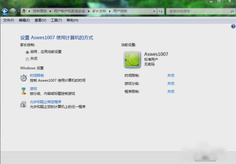 家長控制功能怎么設置?win7系統家長控制功能如何進行設置