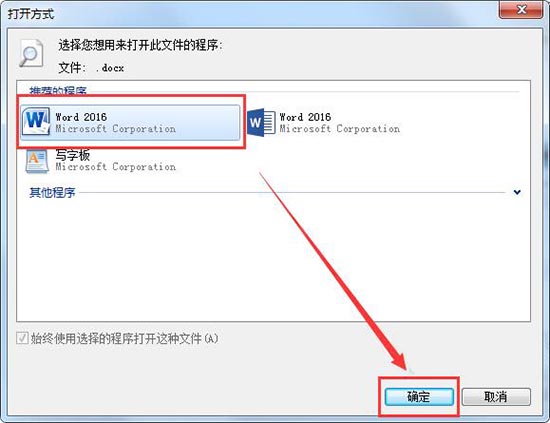 寫字板亂碼怎么辦?win7系統如何解決打開寫字板亂碼問題