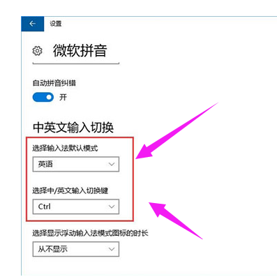 熱鍵沖突怎么辦？win10電腦熱鍵沖突如何修改