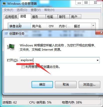 資源管理器怎么重啟？win7系統(tǒng)如何重啟資源管理器
