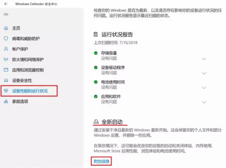 不會重裝系統?黑鯊教你一鍵初始化還原電腦系統