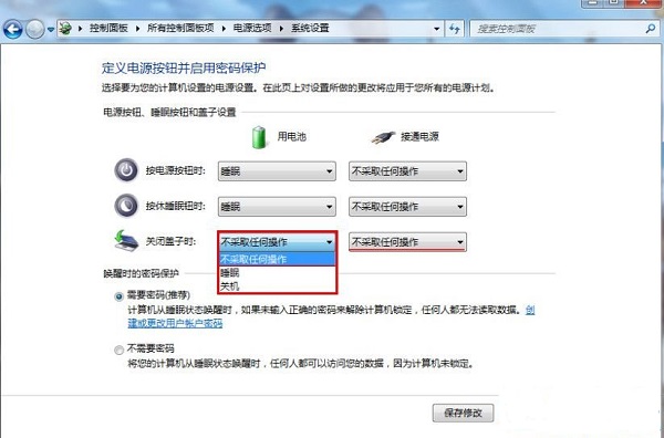 筆記本電腦怎么設置合上蓋子不進入睡眠模式