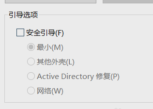 安全模式怎么退出?win10系統如何退出安全模式