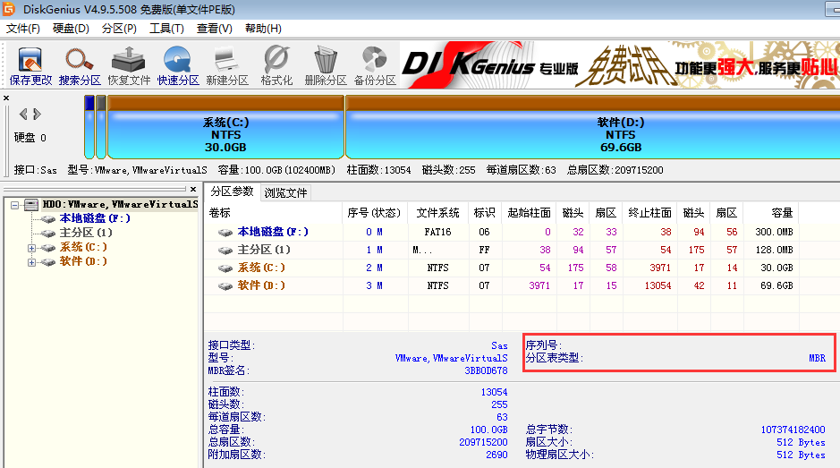 系統重裝|電腦硬盤分區MBR和GPT哪個好?