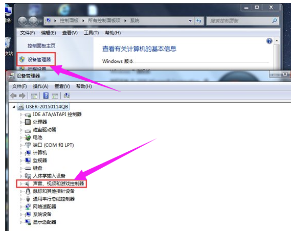 聲卡驅動怎么安裝？電腦聲卡驅動安裝教程