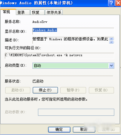 沒有可用的音頻設備怎么辦？xp如何解決沒有可用的音頻設備問題