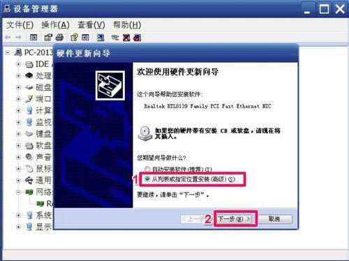 網卡驅動安裝不上怎么辦?如何解決win7網卡驅動無法安裝問題