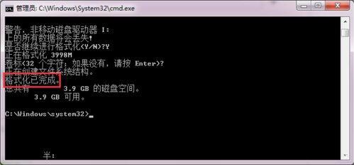 硬盤無法格式化怎么辦?win7系統如何解決硬盤無法格式化問題