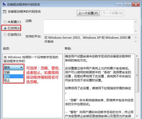 安裝驅動沒有數字簽名怎么辦?win7怎么安裝沒有數字簽名的驅動程序