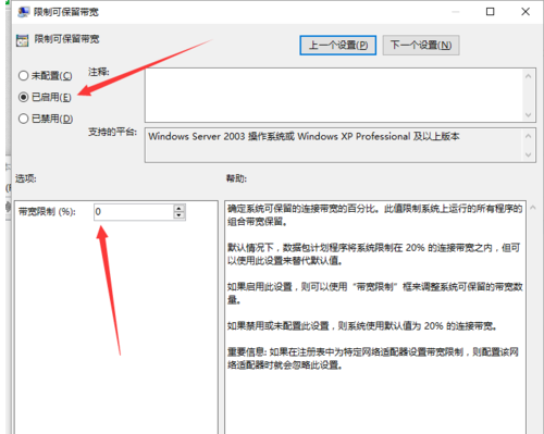 電腦上傳速度慢怎么辦?win10加快電腦上傳速度技巧