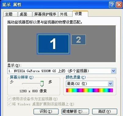 屏幕分辨率怎么調節?xp系統快速設置調節屏幕分辨率