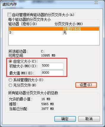 虛擬內存不足怎么辦?筆記本提示虛擬內存不足解決方法
