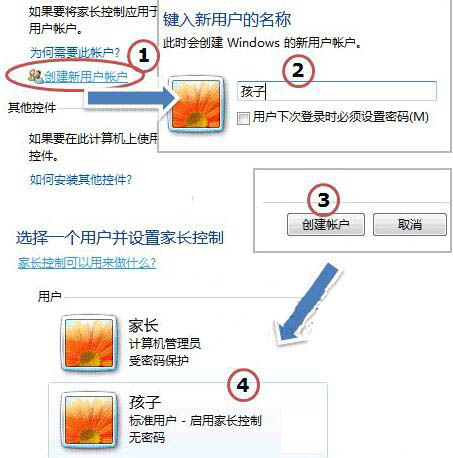家長控制打不開怎么辦?win7如何解決家長控制打不開問題