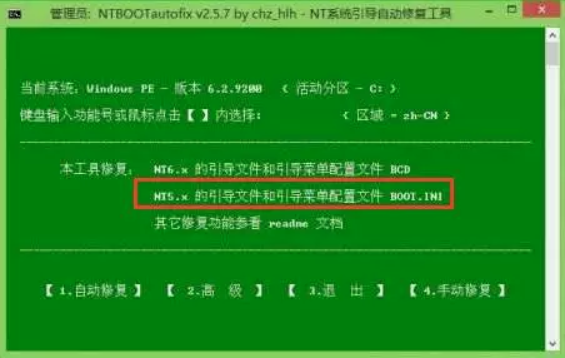電腦開機不斷重啟怎么辦?黑鯊教你解決電腦開機重啟問題