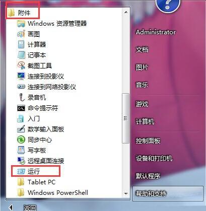 網絡延遲怎么測試?win7系統測試網絡延遲