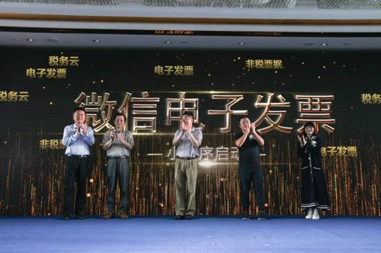 高燈科技攜手湖北省稅務(wù)局:創(chuàng)造微信開票新生活