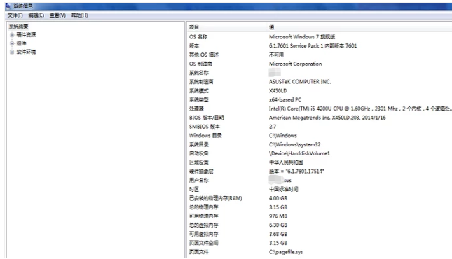 ?筆記本配置怎么看？筆記本配置查看技巧