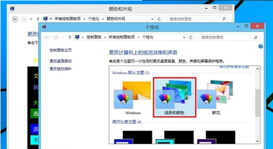 窗口透明化|win8系統如何設置窗口透明化