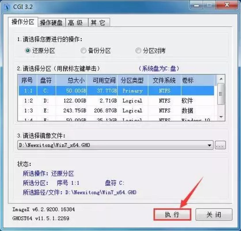 系統重裝|電腦硬盤重裝系統通用教程