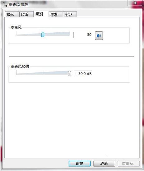 麥克風有雜音怎么辦?筆記本如何解決麥克風有雜音問題