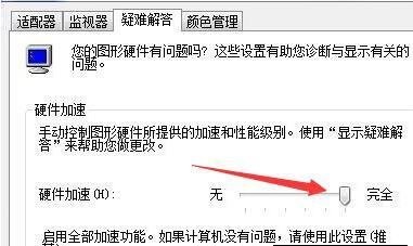 顯卡加速|win7系統如何開啟顯卡加速功能