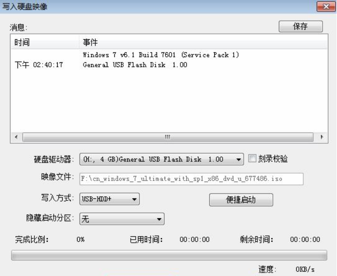 U盤重裝|電腦U盤重裝win7系統(tǒng)需要多大的U盤