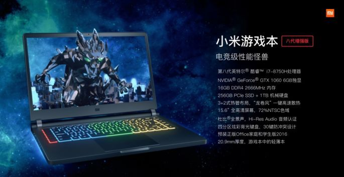新款小米筆記本出爐:CPU/GPU雙升級,值得買嗎?