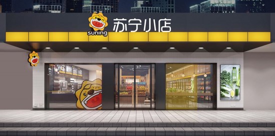 智慧零售時代,蘇寧小店開掛領(lǐng)跑社區(qū)服務(wù)新潮流