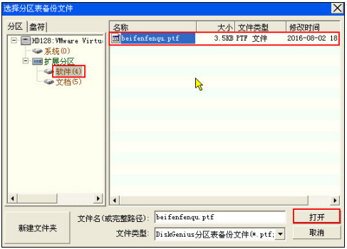 U盤重裝|U盤啟動盤PE修復(fù)硬盤分區(qū)表
