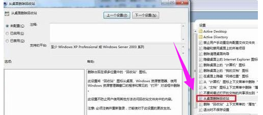 win10回收站不見了怎么辦？win10回收站消失恢復(fù)方法