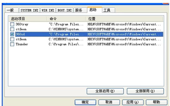 xp開機(jī)啟動(dòng)項(xiàng)怎么設(shè)置？xp開機(jī)啟動(dòng)項(xiàng)設(shè)置技巧