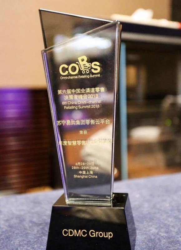 智慧零售領跑者：蘇寧零售云開啟縣鎮市場賦能2.0時代
