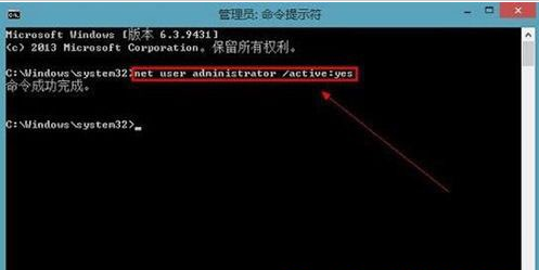 win8管理員賬戶不見了|win8找回管理員賬戶教程
