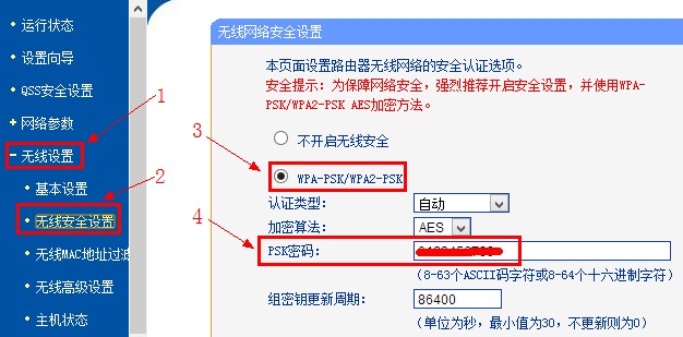 無線網絡密碼怎么查看?Win7系統查看無線網絡密碼技巧